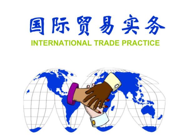 华南农业大学自考国际贸易实务专科专业